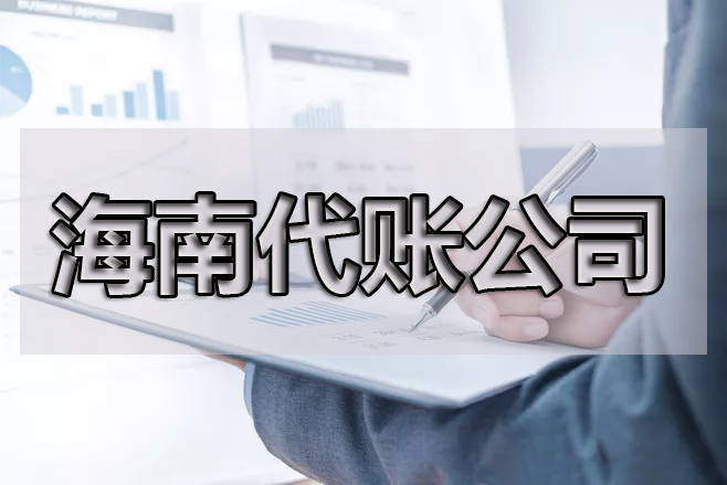 如果公司缺進項票有什么辦法做到正規節稅?一起來看看