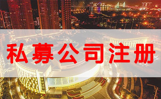 在海南注冊公司對注冊場地有什么要求？