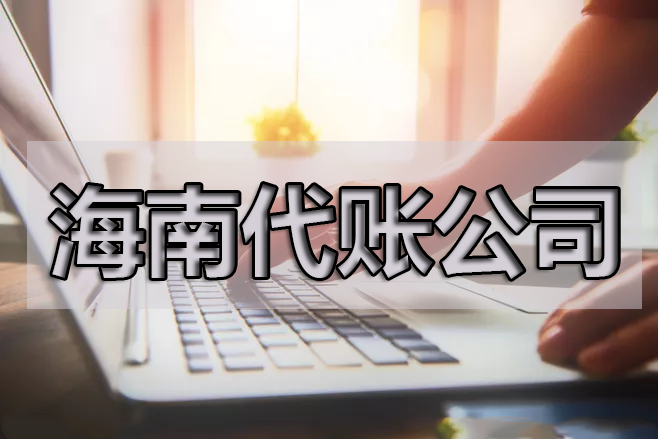 【解答】官網回復常見個稅答疑